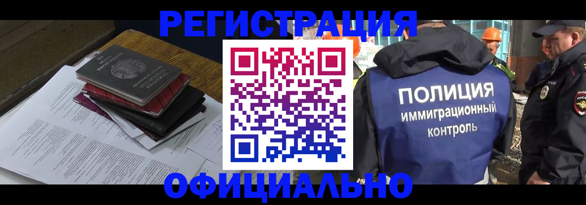 прописка регистрация в Богородске